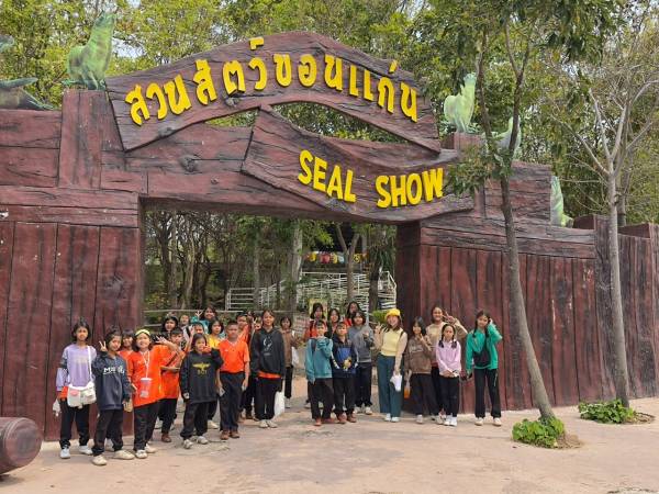 ทัศนศึกษาสวนสัตว์ขอนแก่น