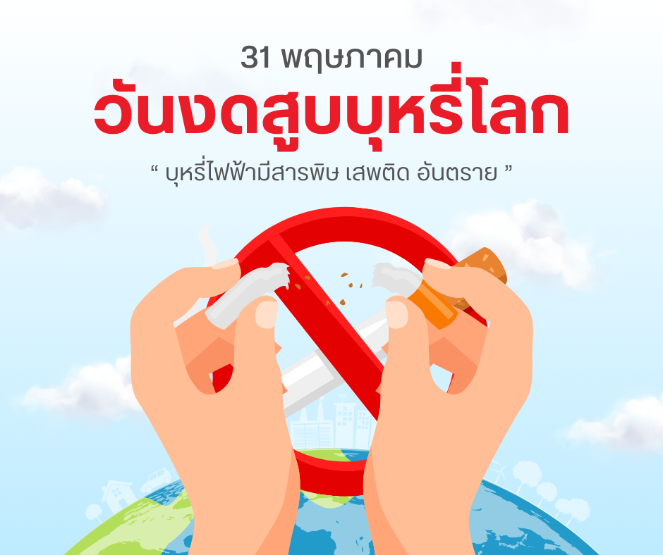 สีดำ กรันจ์ วันต่อต้านยาเสพติด Facebook post